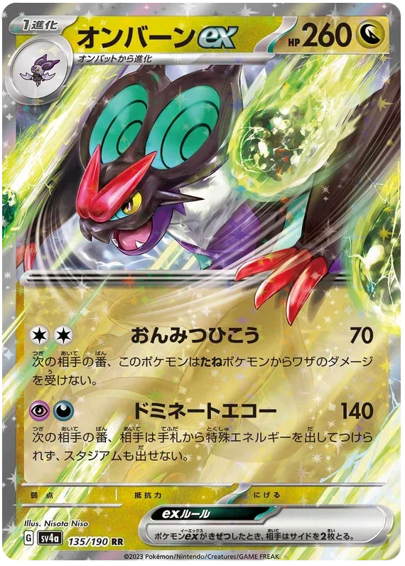 Noivern ex - Shiny Treasure ex