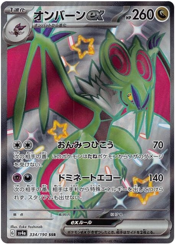 Noivern ex