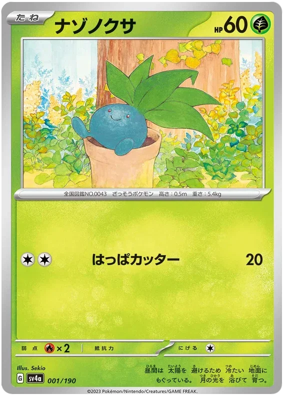 Oddish - Shiny Treasure ex