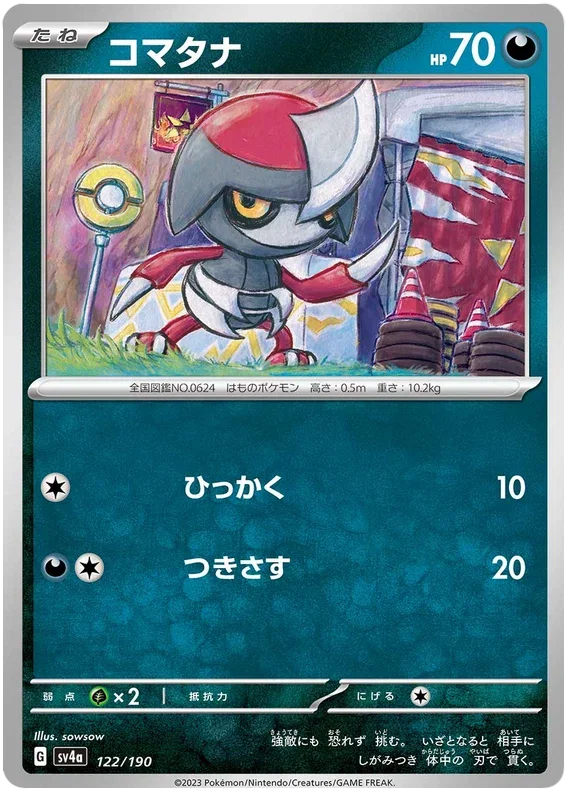 Pawniard - Shiny Treasure ex