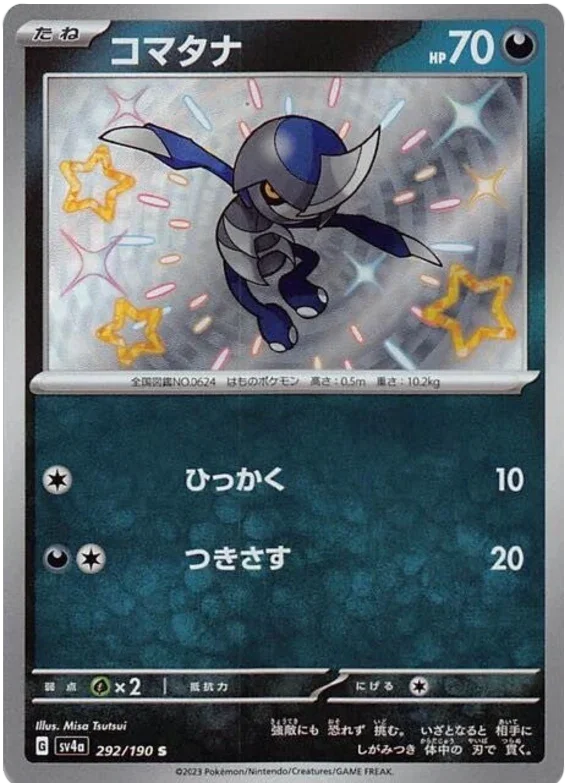 Pawniard - Shiny Treasure ex