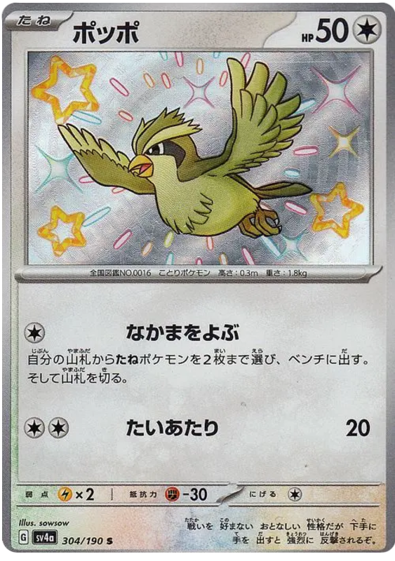 Pidgey