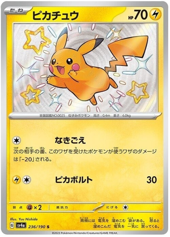 Pikachu