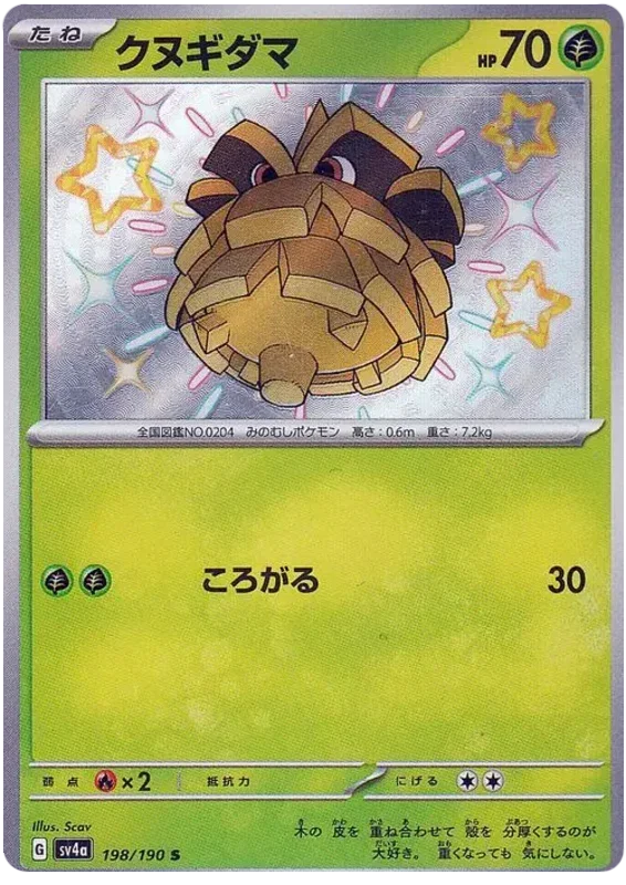 Pineco - Shiny Treasure ex