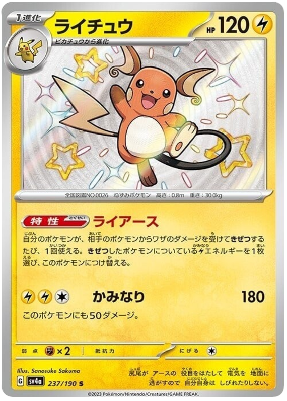 Raichu