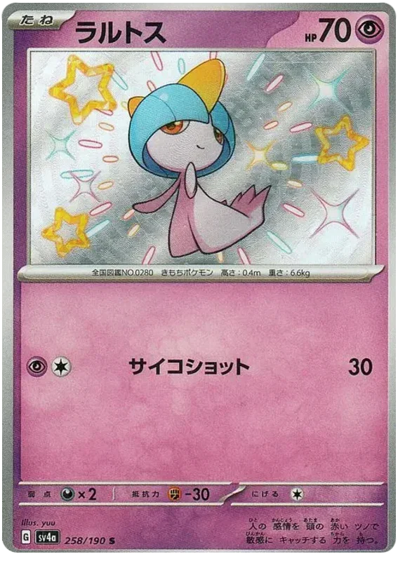 Ralts - Shiny Treasure ex