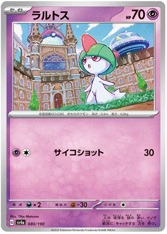 Ralts - Shiny Treasure ex