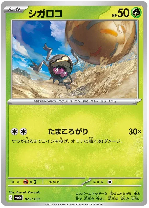 Rellor - Shiny Treasure ex