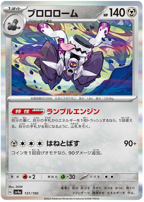 Revavroom ex