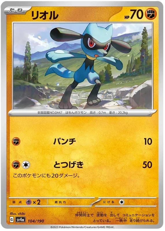 Riolu - Shiny Treasure ex