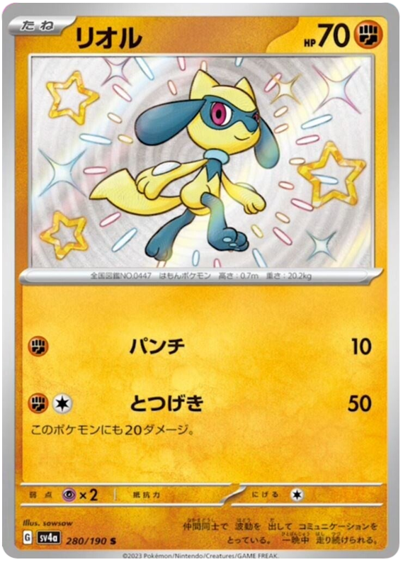 Riolu