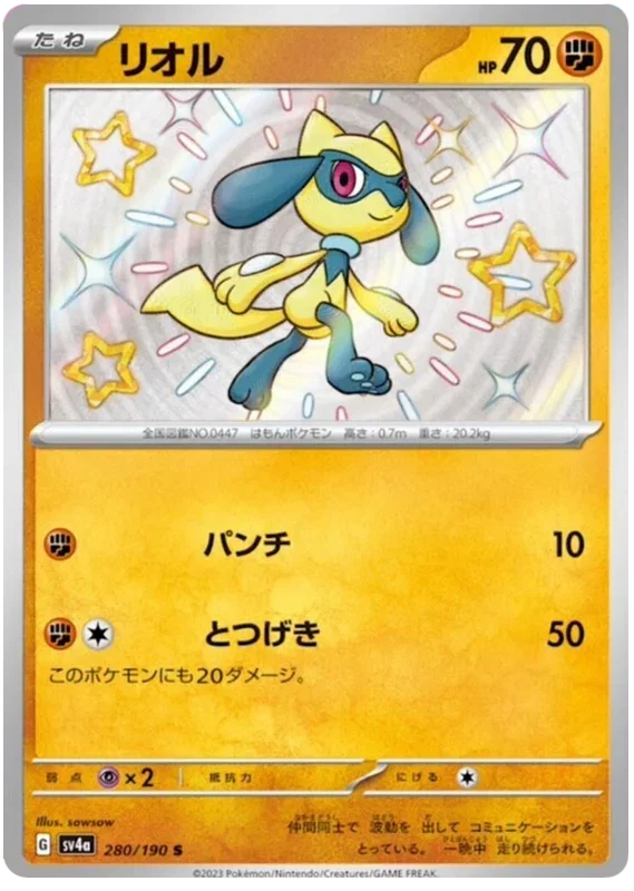 Riolu - Shiny Treasure ex