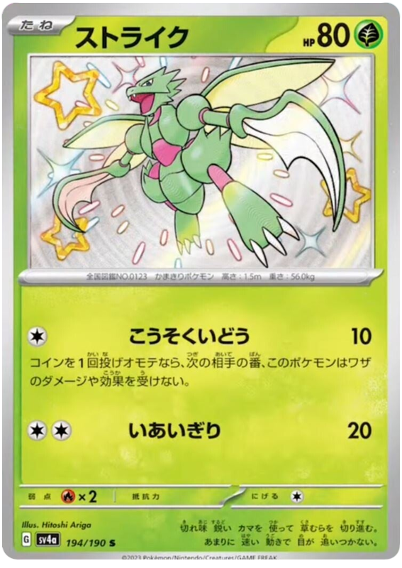 Scyther