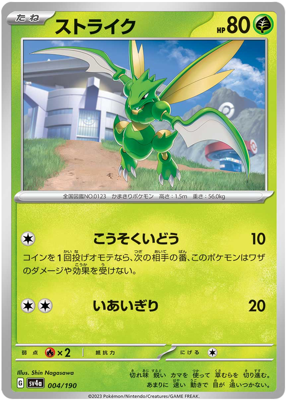Scyther