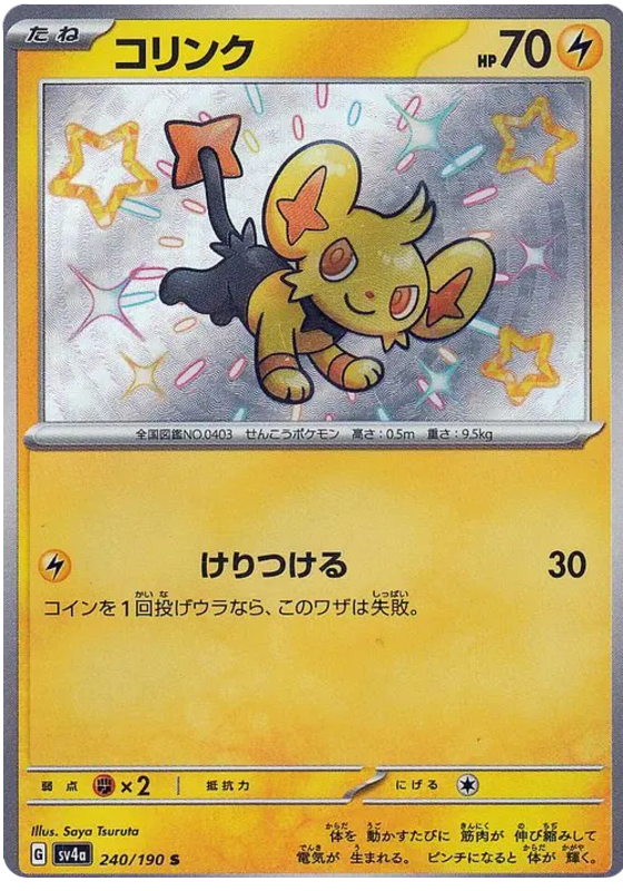 Shinx
