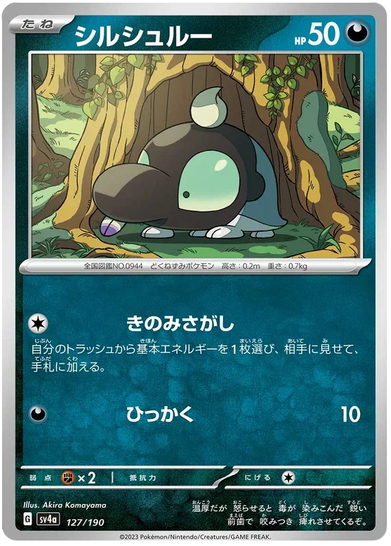 Shroodle - Shiny Treasure ex