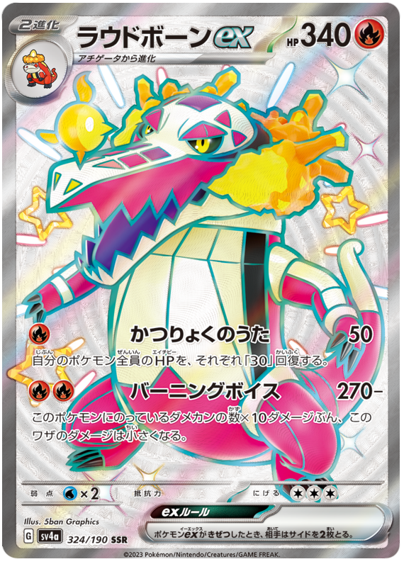 Skeledirge ex