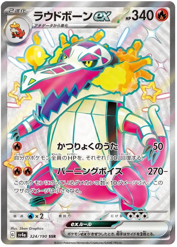 Skeledirge ex - Shiny Treasure ex