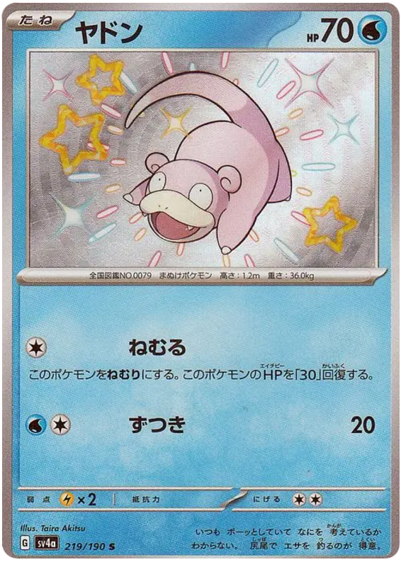 Slowpoke