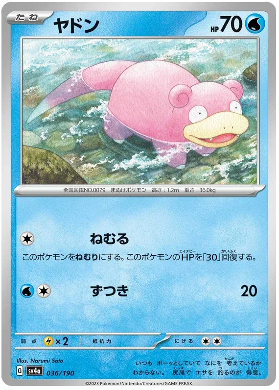 Slowpoke - Shiny Treasure ex
