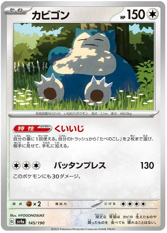 Snorlax - Shiny Treasure ex