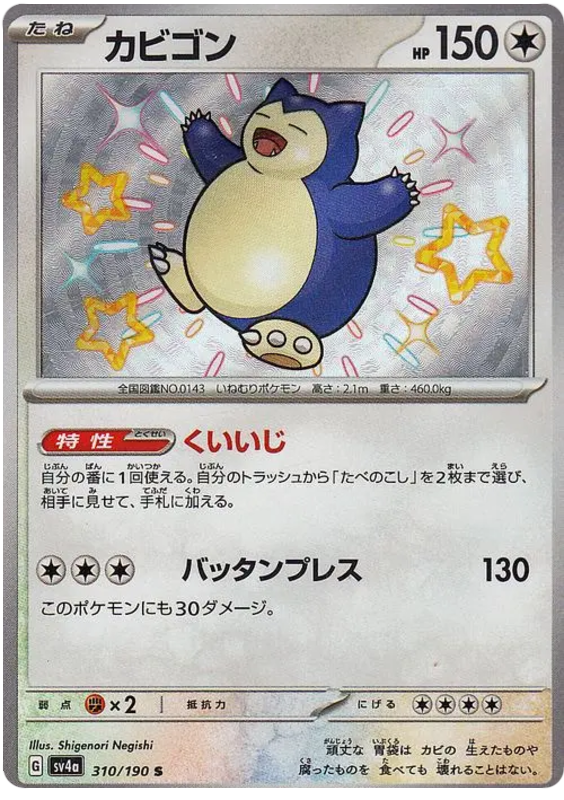 Snorlax