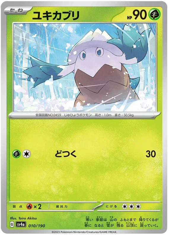 Snover - Shiny Treasure ex
