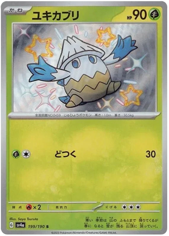 Snover - Shiny Treasure ex