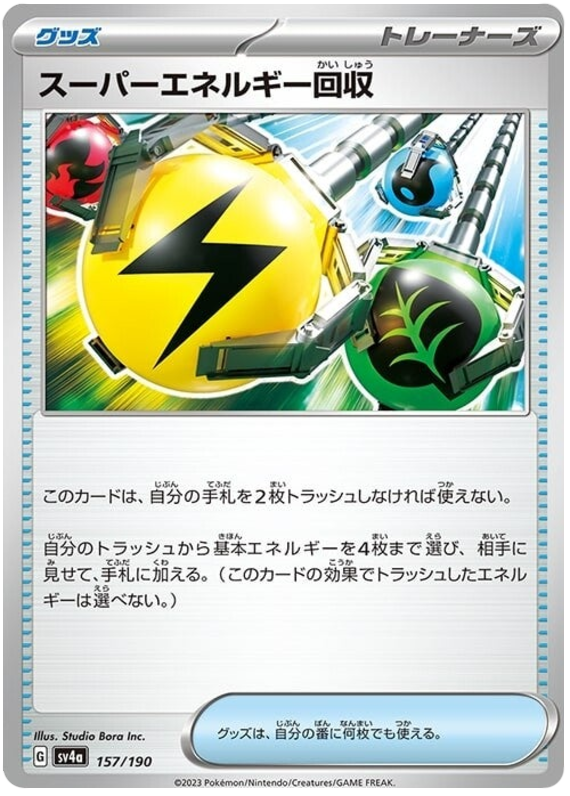 Super Energy Retrieval
