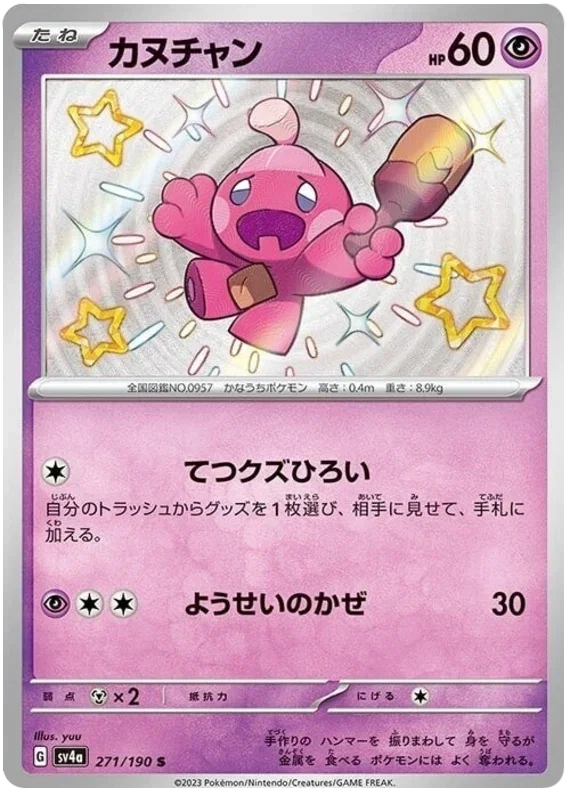 Tinkatink - Shiny Treasure ex