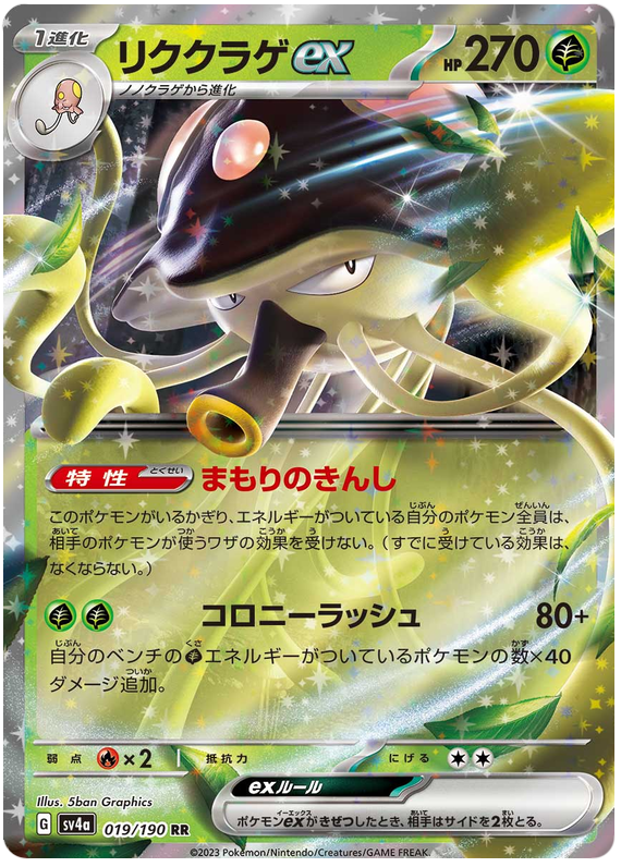 Toedscruel ex
