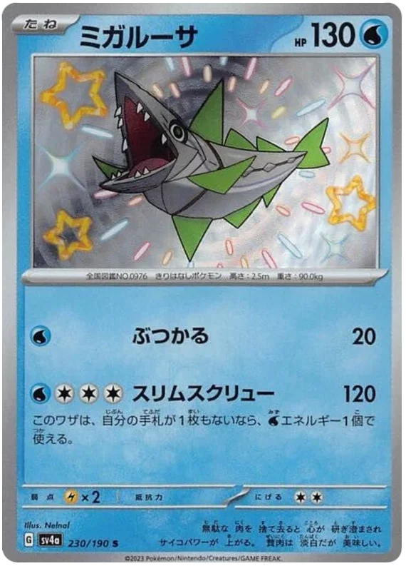 Veluza - Shiny Treasure ex