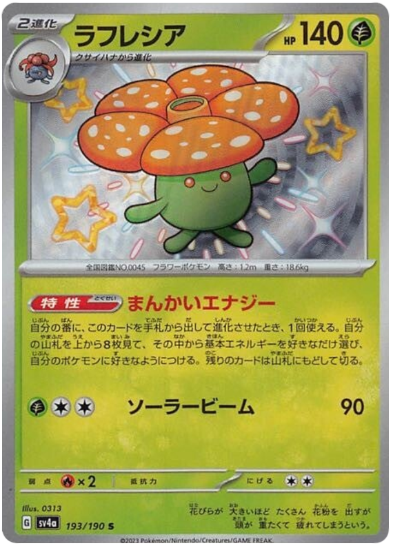 Vileplume