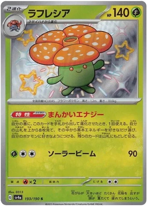 Vileplume - Shiny Treasure ex