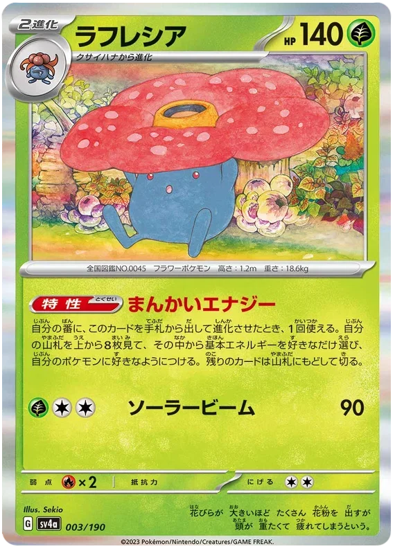 Vileplume - Shiny Treasure ex