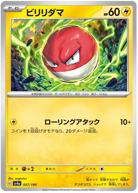 Voltorb - Shiny Treasure ex