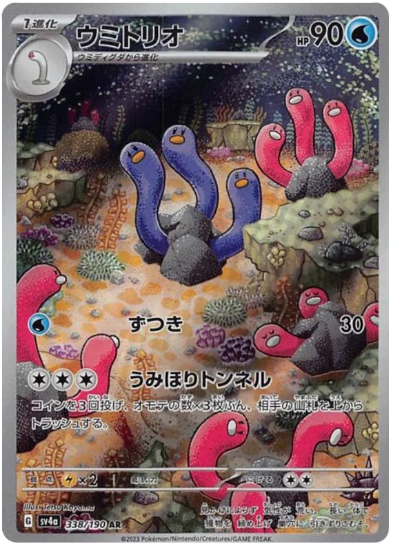 Wugtrio - Shiny Treasure ex