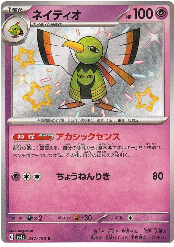 Xatu