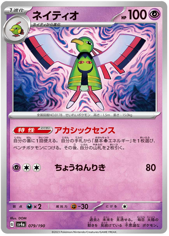 Xatu