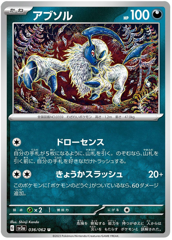 Absol