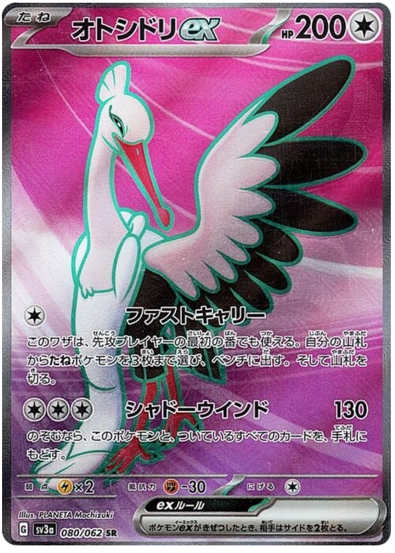 Bombirdier ex