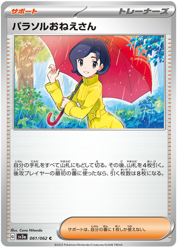 Parasol Lady