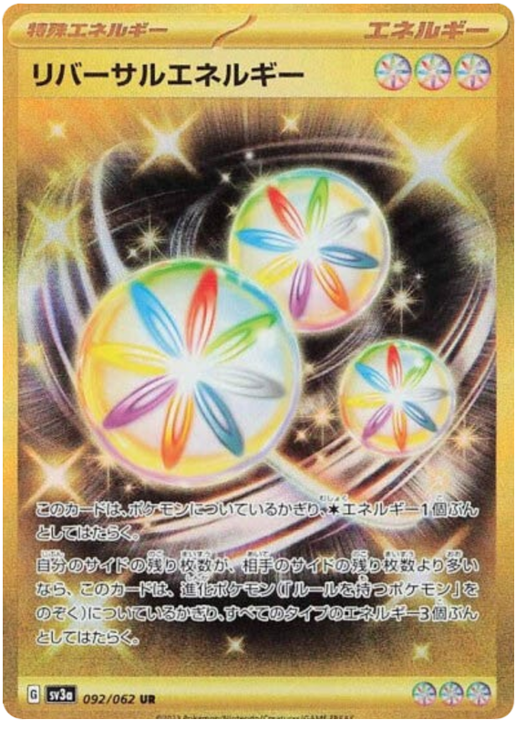 Reversal Energy