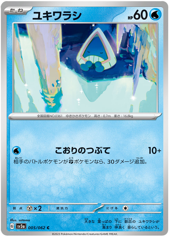 Snorunt