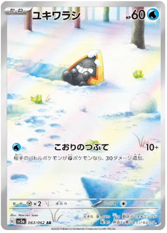 Snorunt