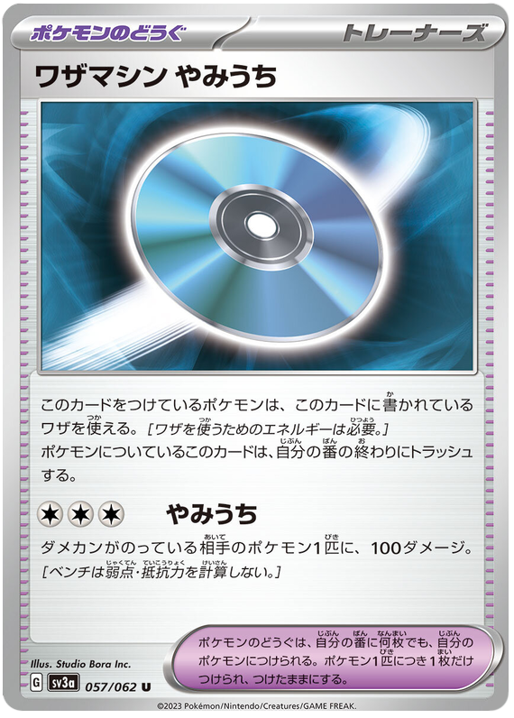 TM: Blindside