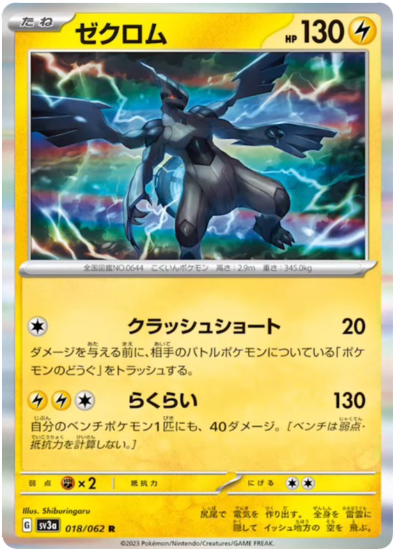 Zekrom