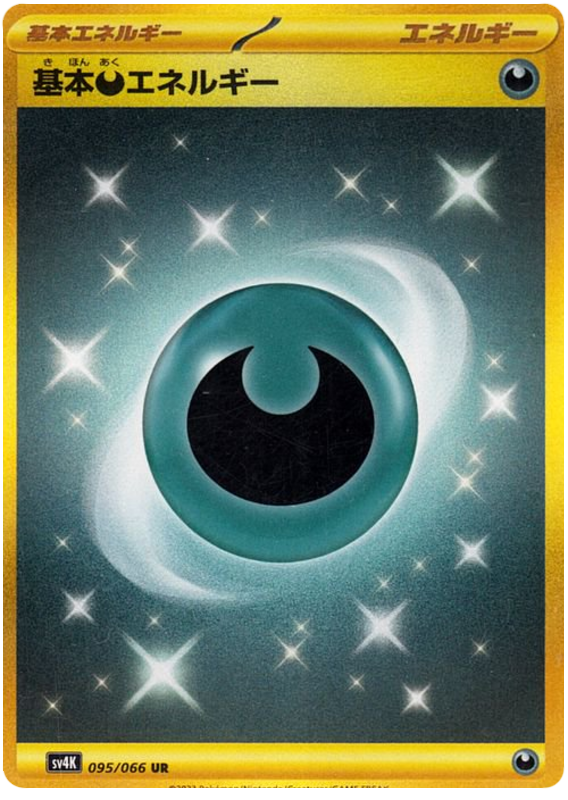Basic Darkness Energy