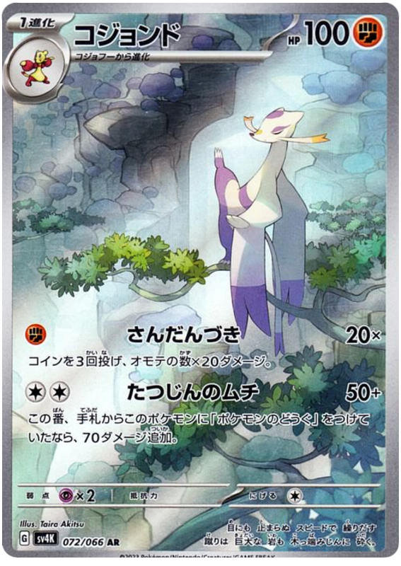 Mienshao