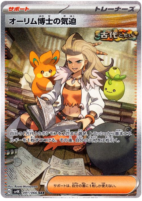 Professor Sada's Vitality